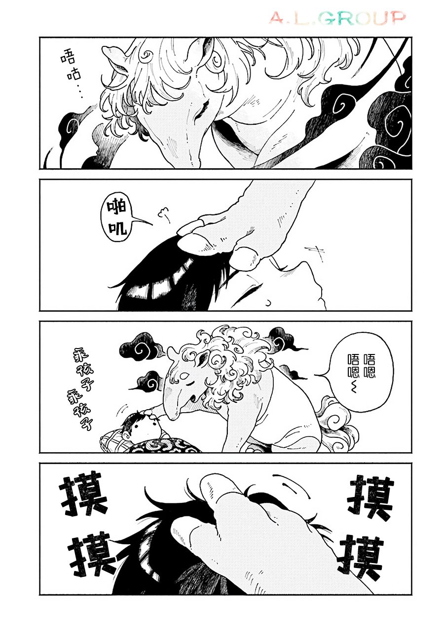 第4.2话