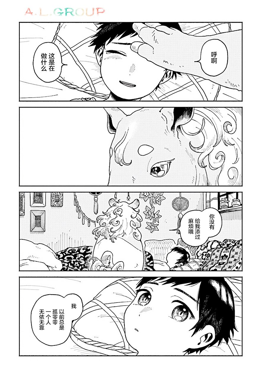 第4.2话