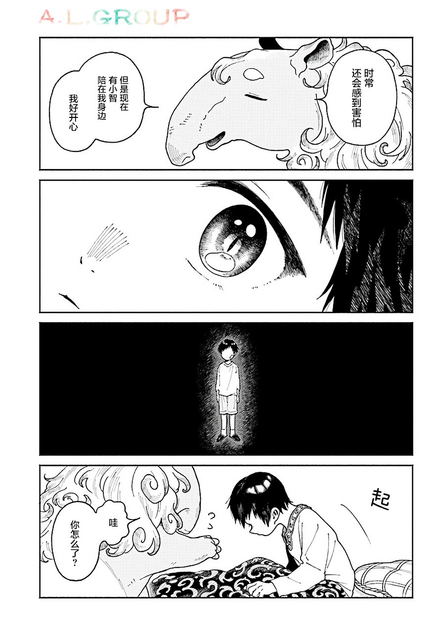 第4.2话