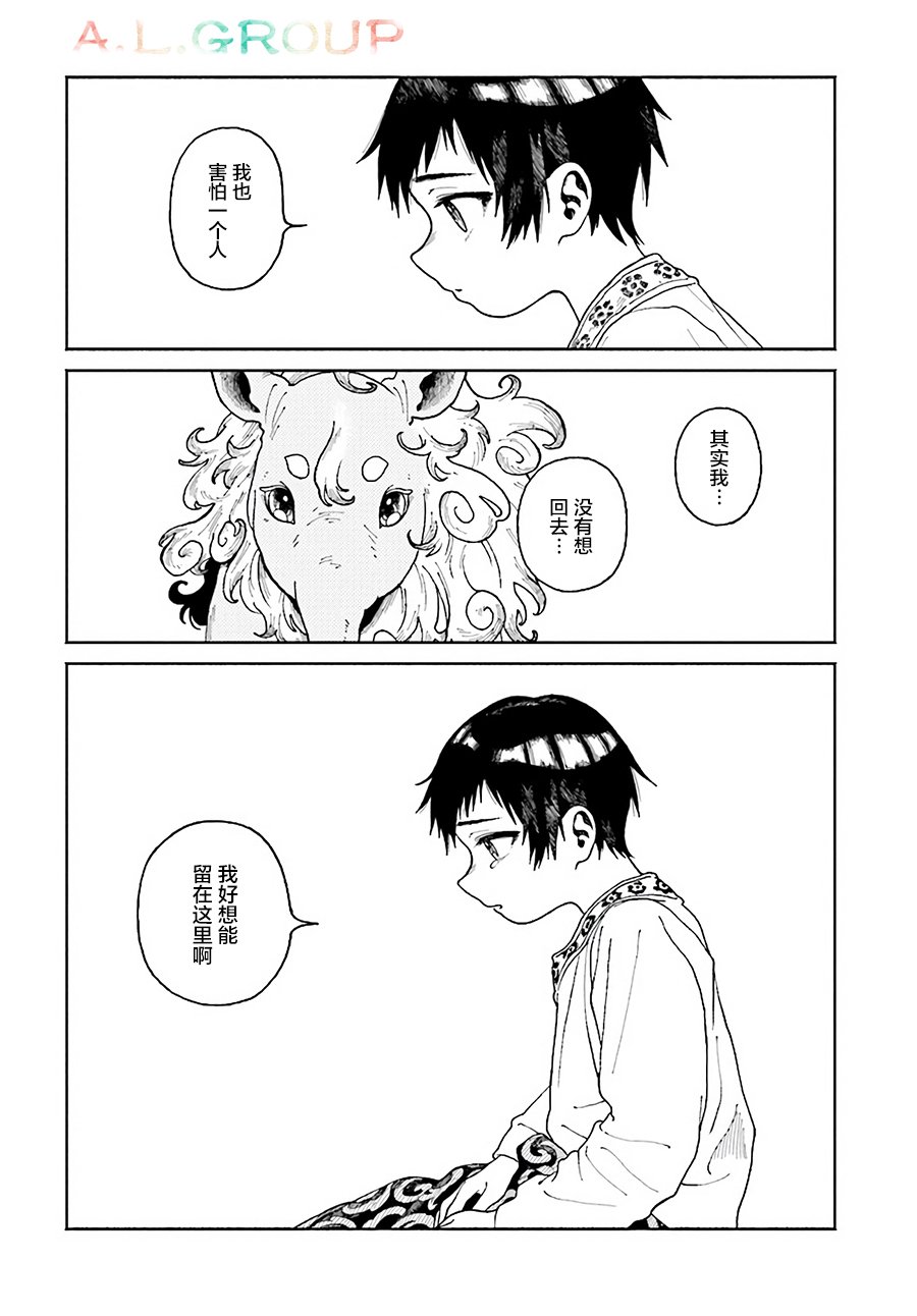 第4.2话
