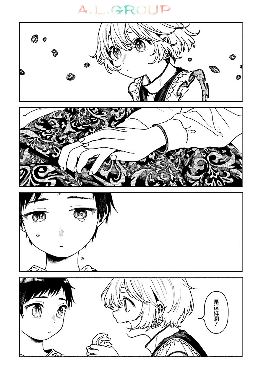 第4.2话