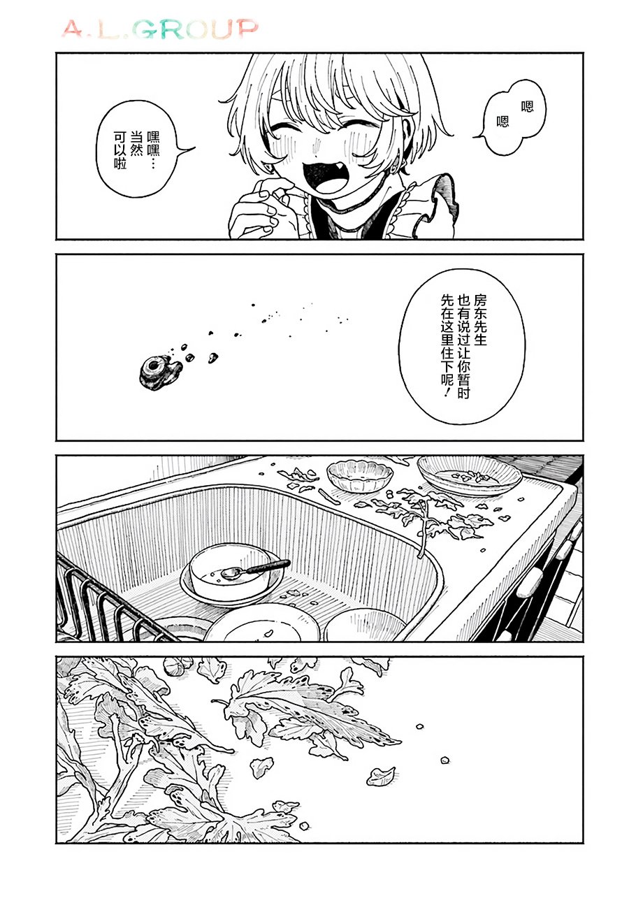 第4.2话
