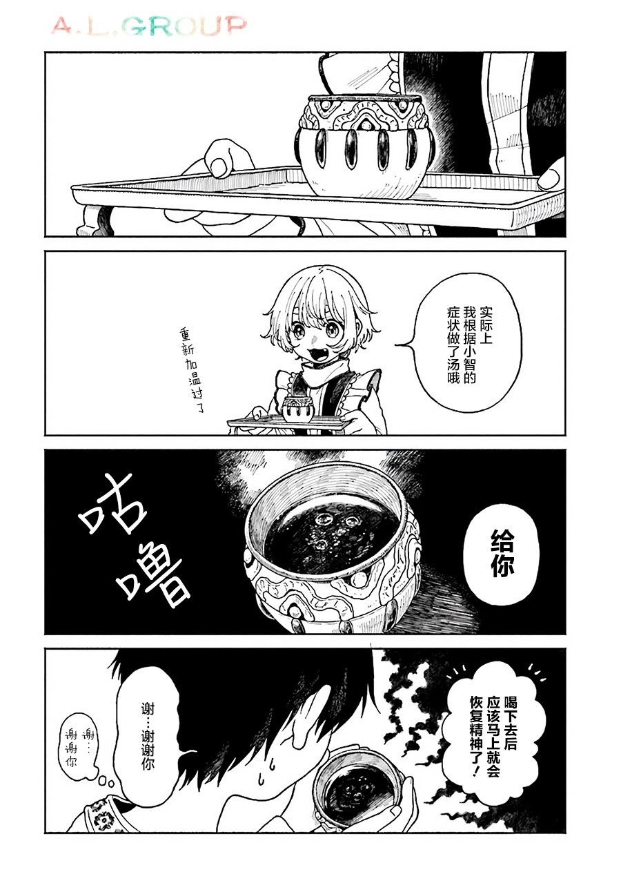 第4.2话