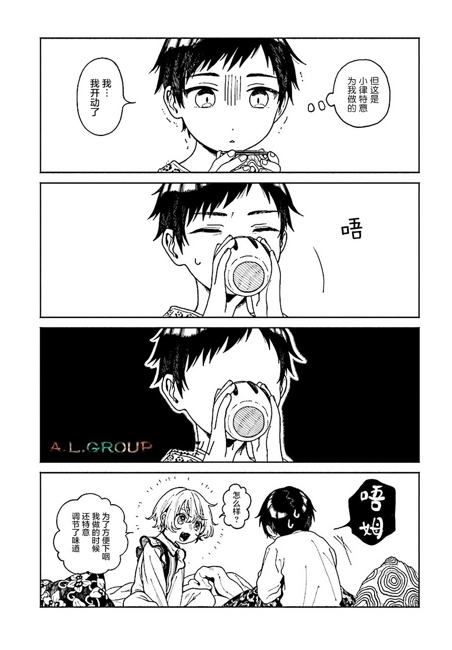 第4.2话