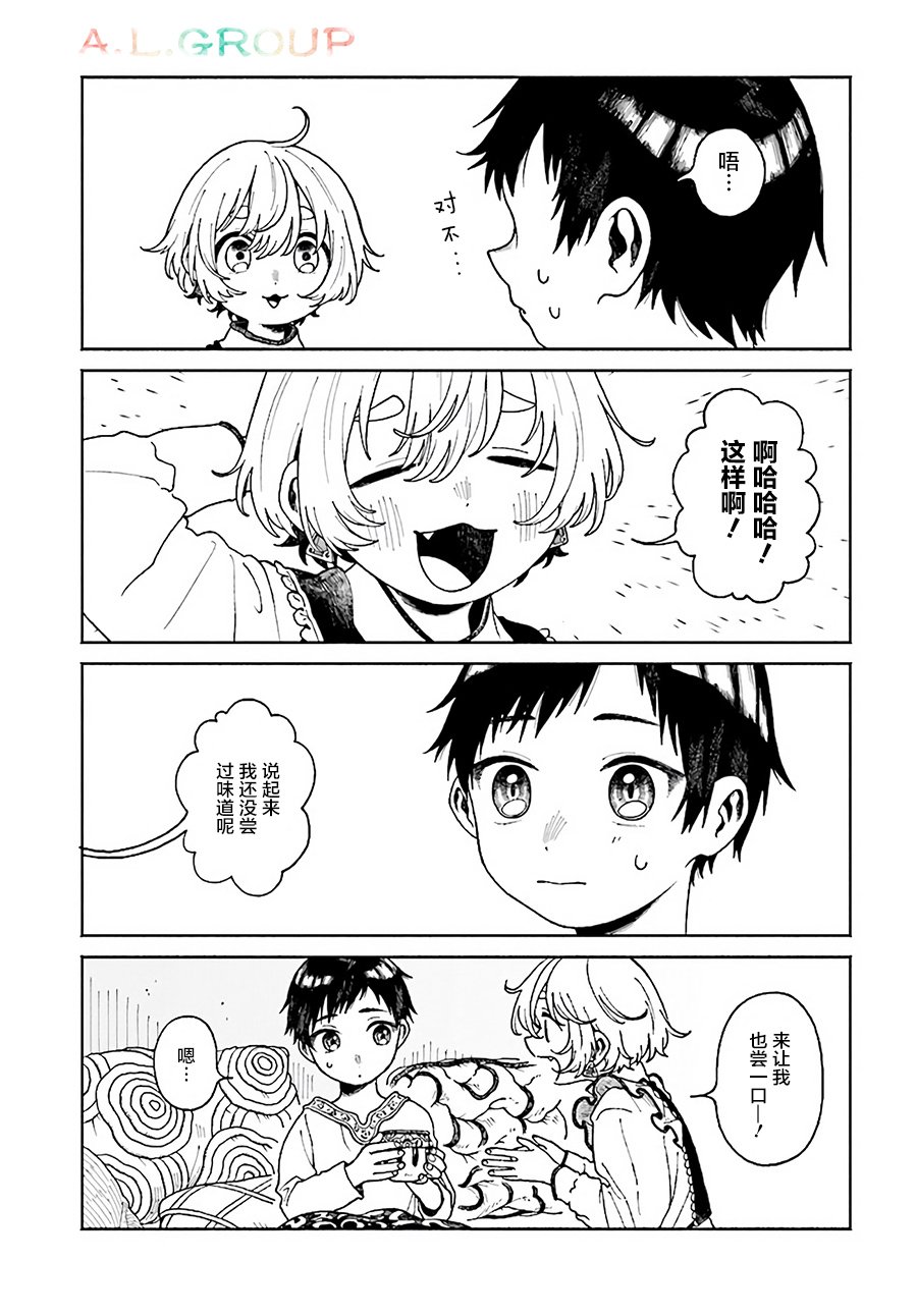 第4.2话