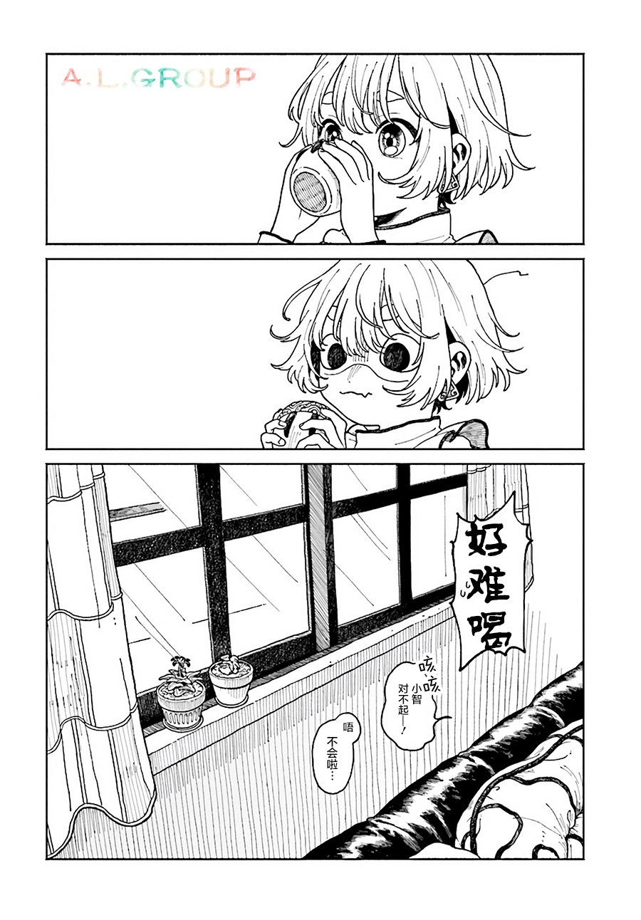 第4.2话