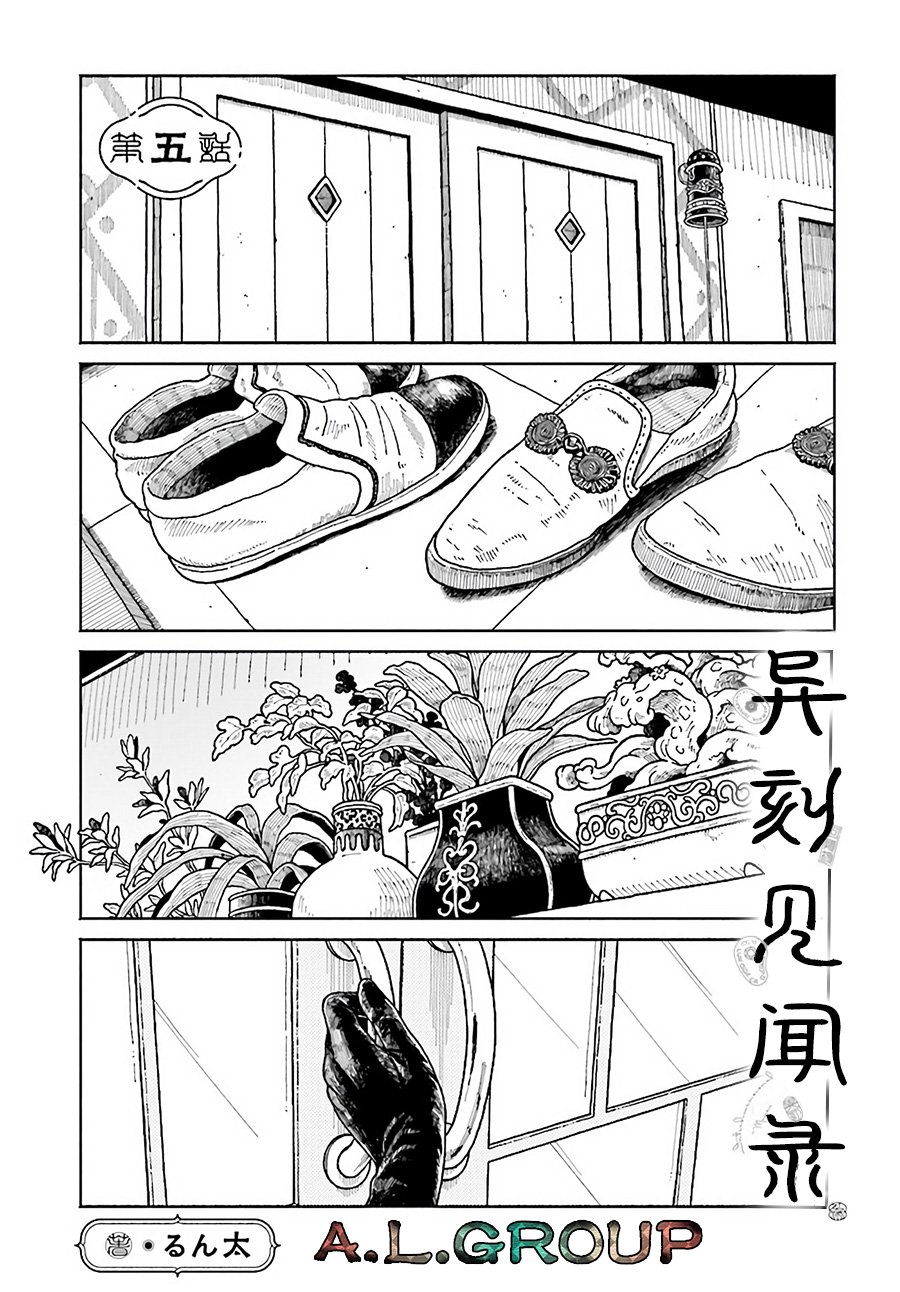 第5.1话