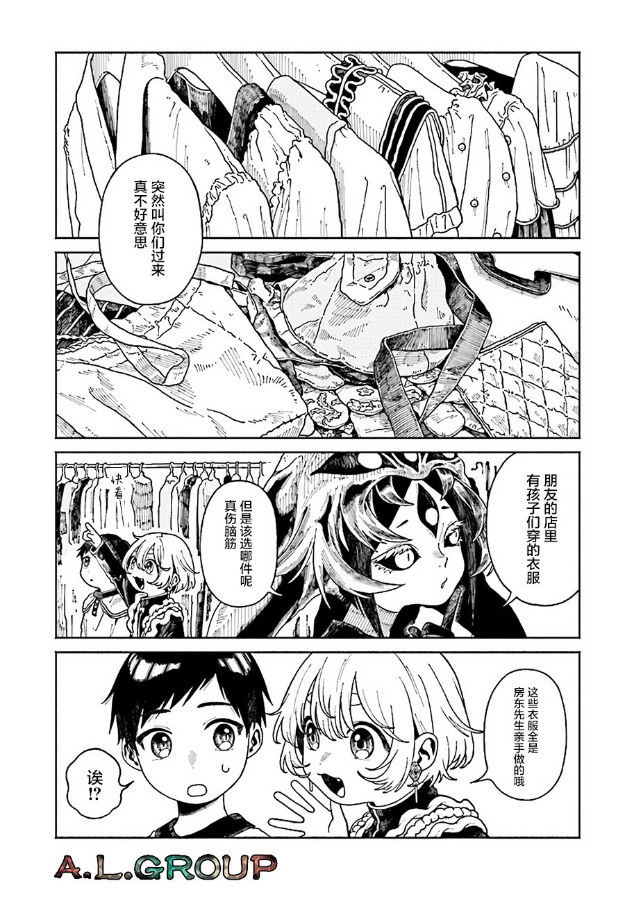 第5.1话