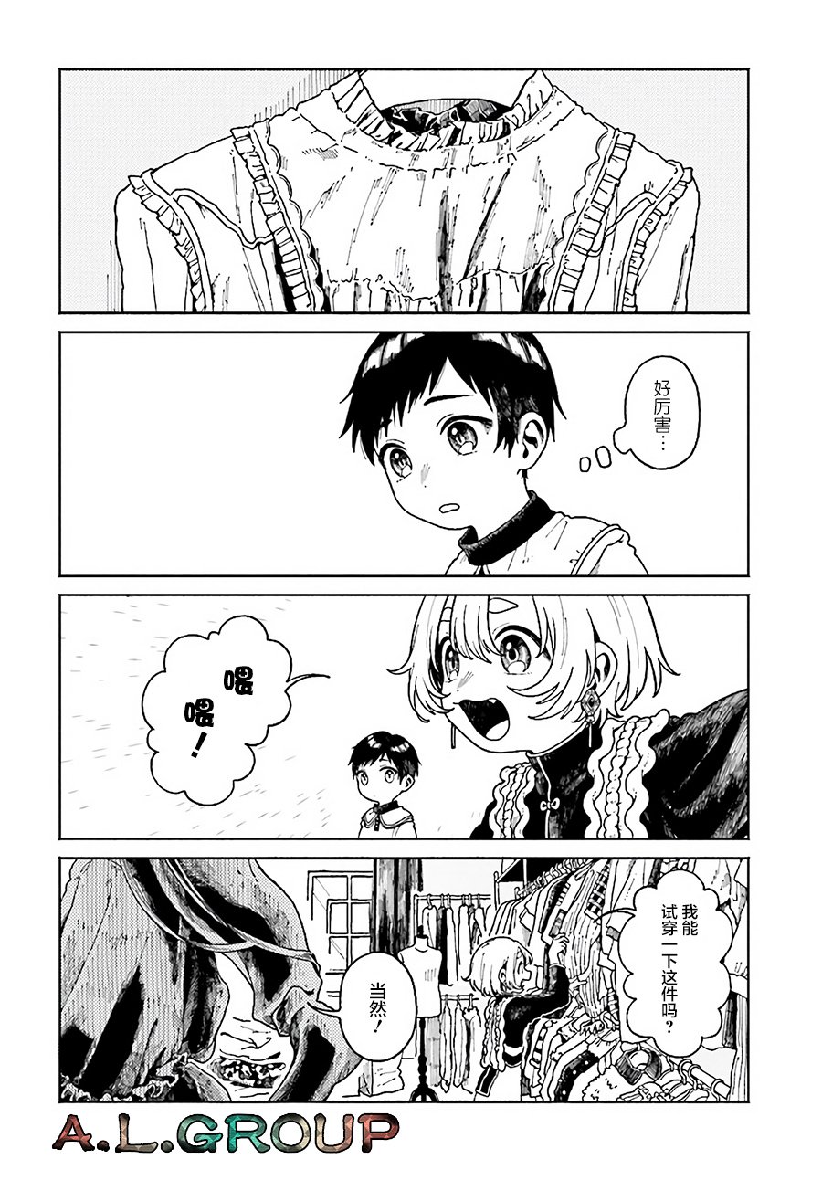 第5.1话