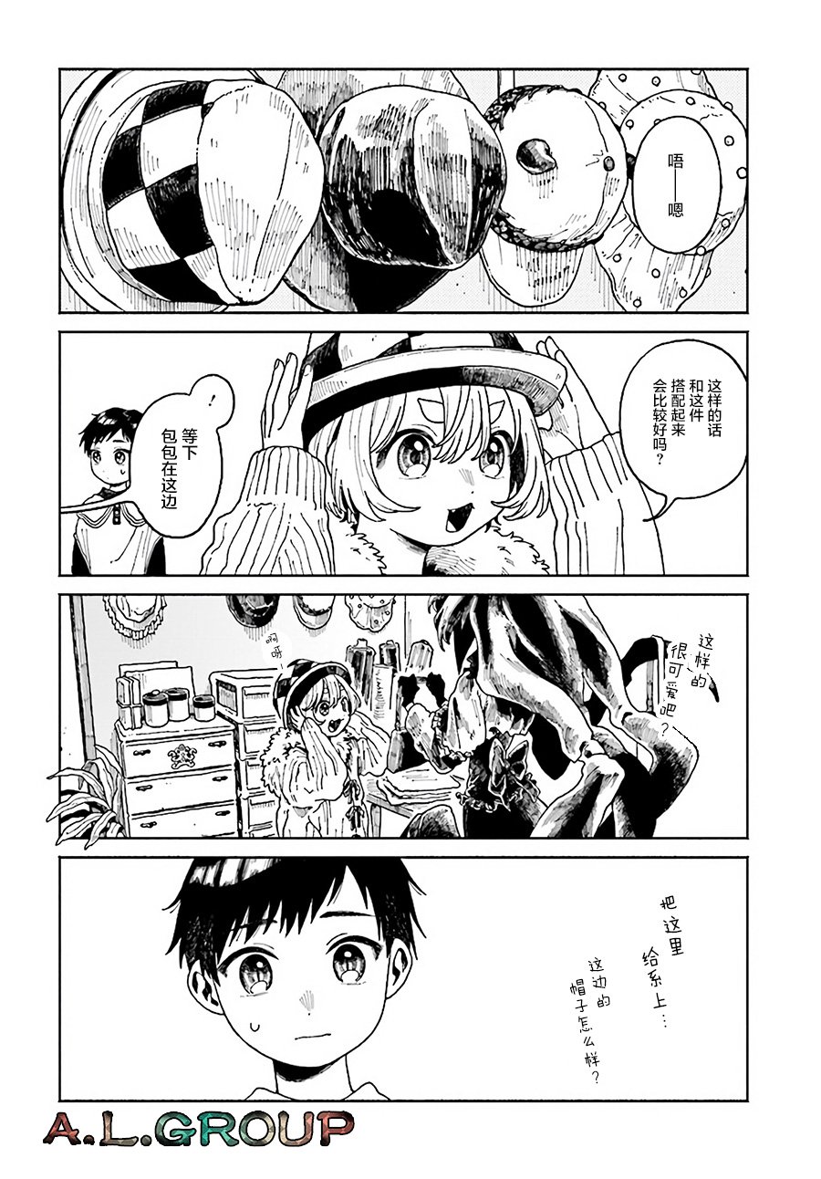 第5.1话