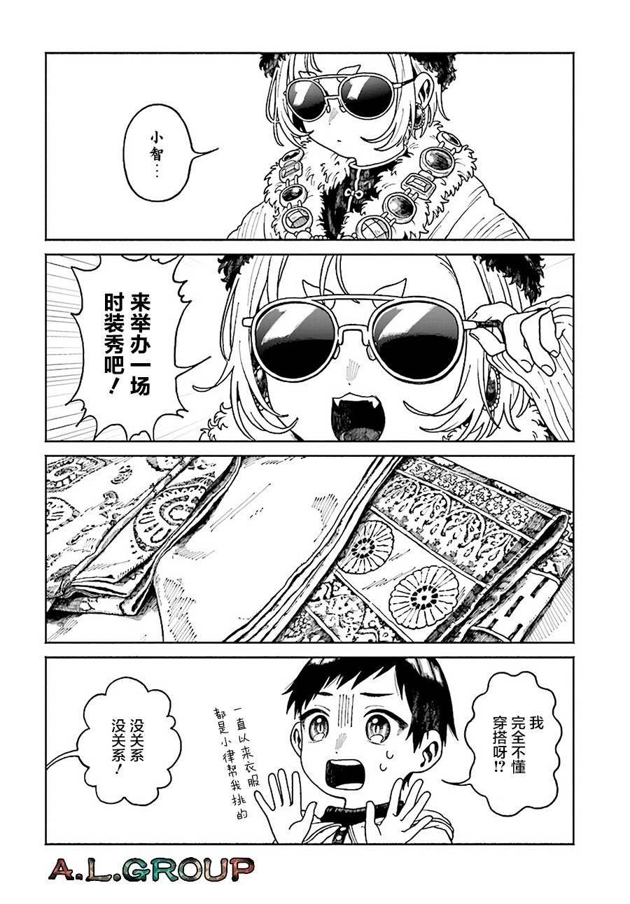 第5.1话