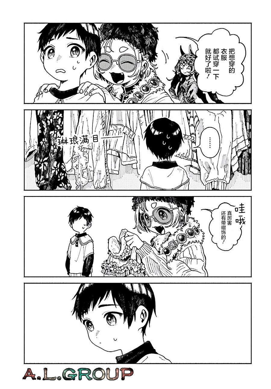 第5.1话