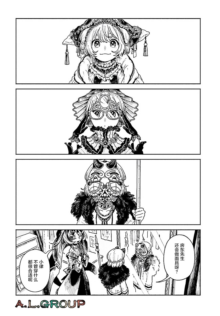 第5.1话