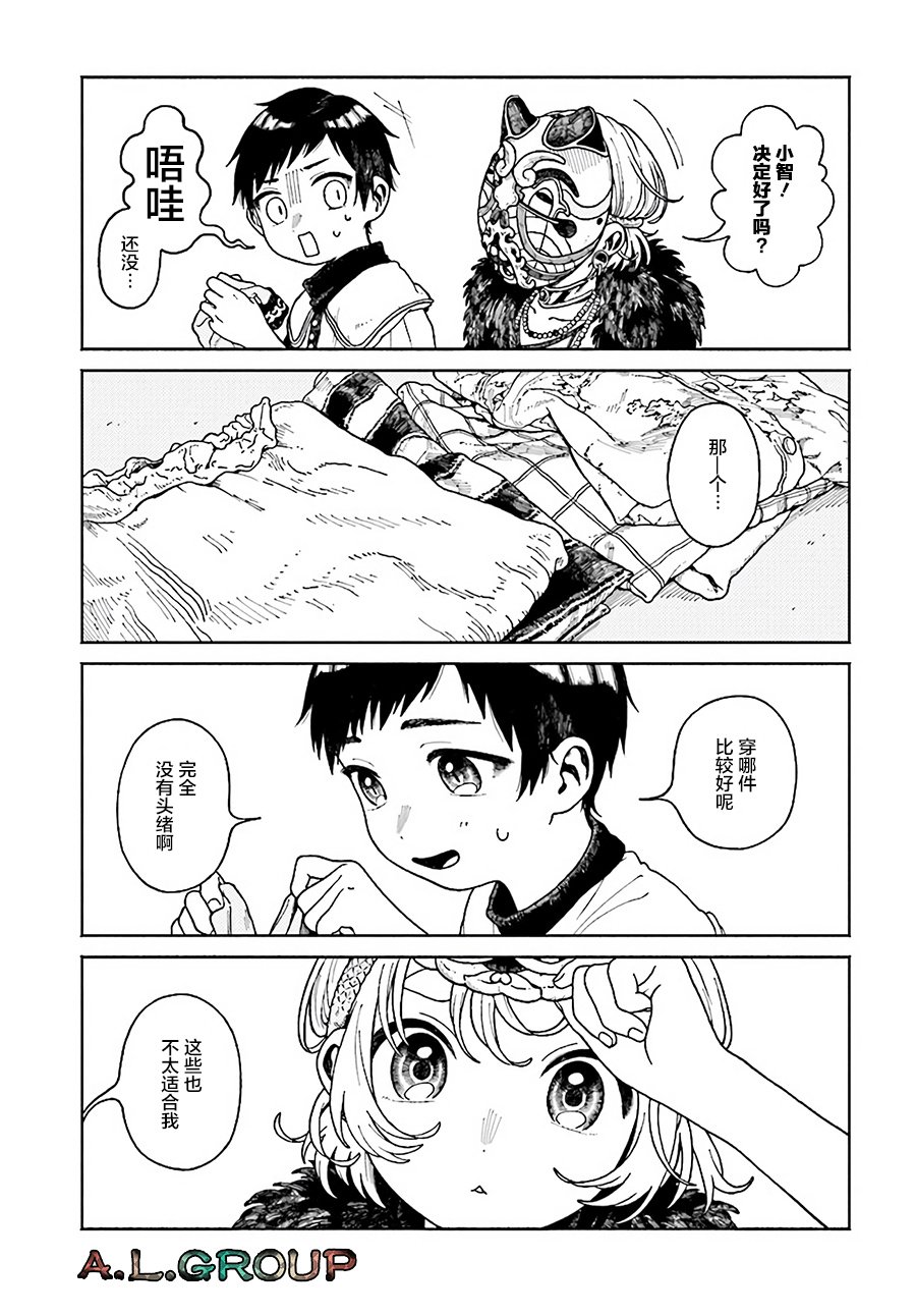 第5.1话
