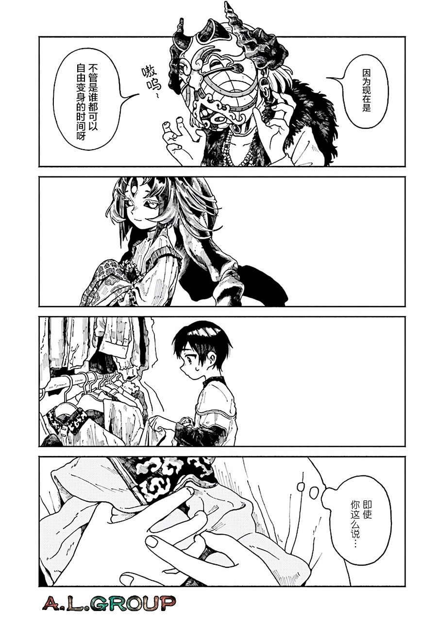 第5.1话