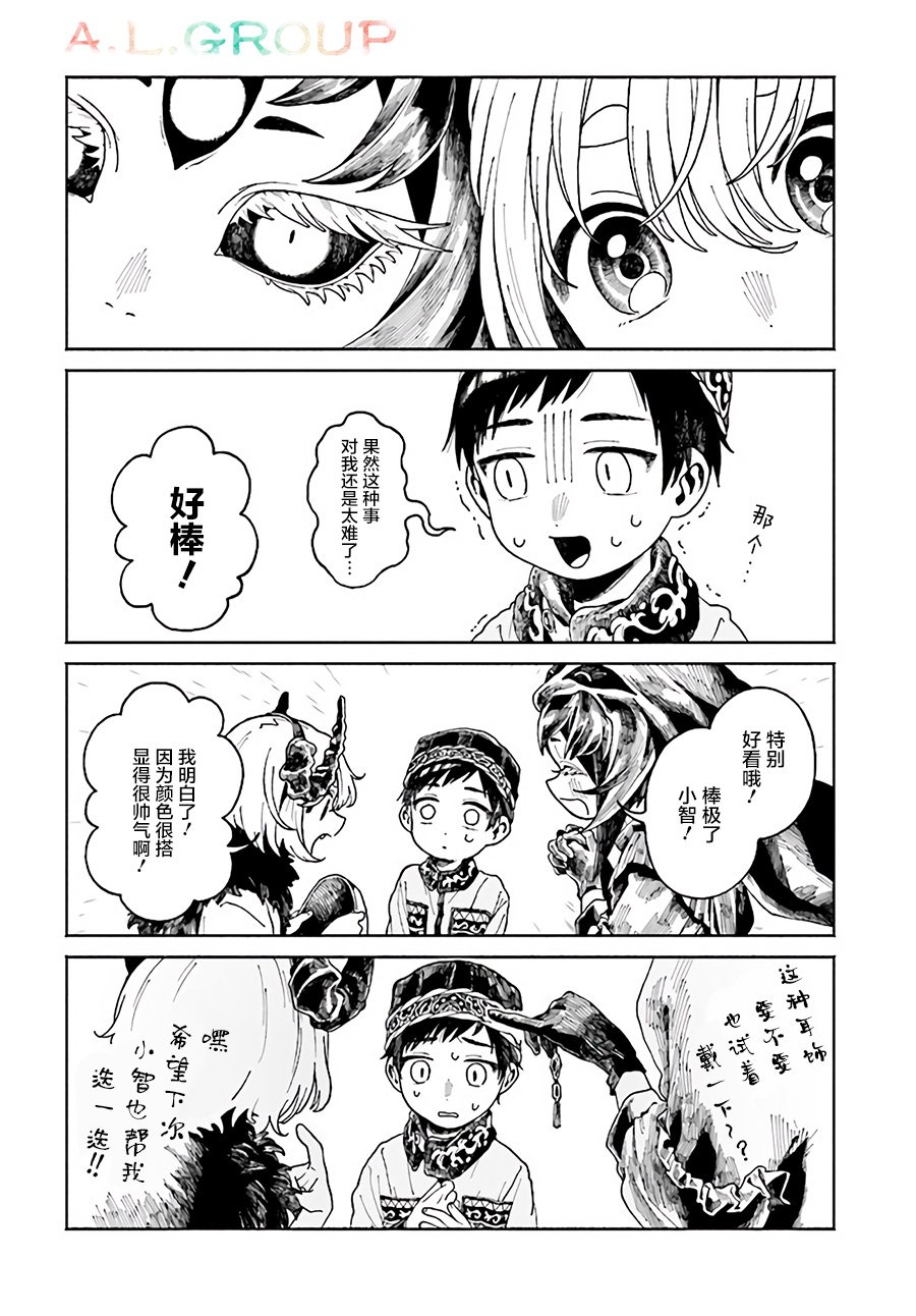 第5.2话
