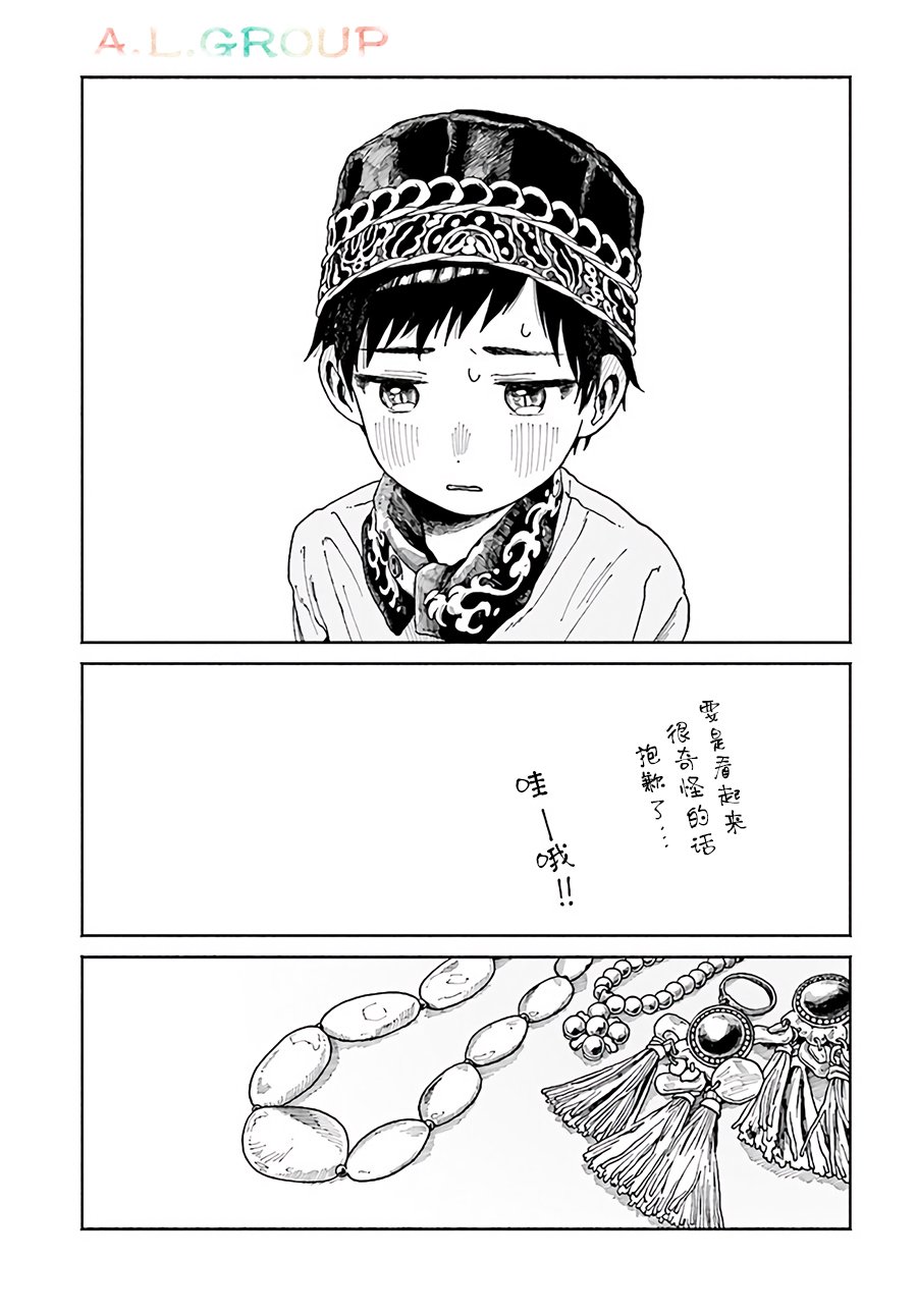 第5.2话