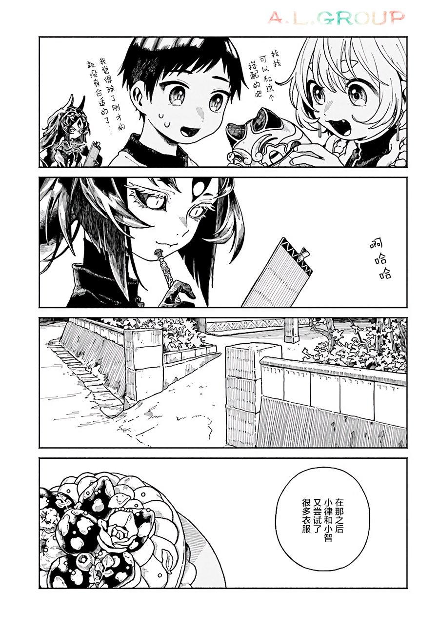 第5.2话