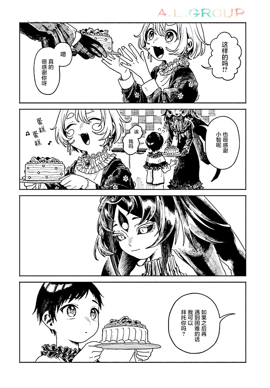 第5.2话