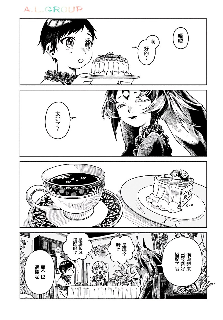 第5.2话
