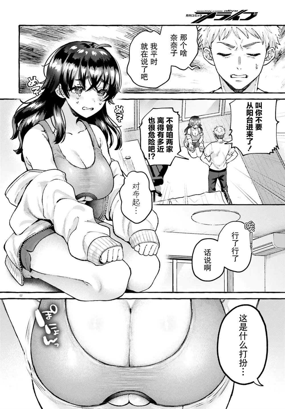 短篇