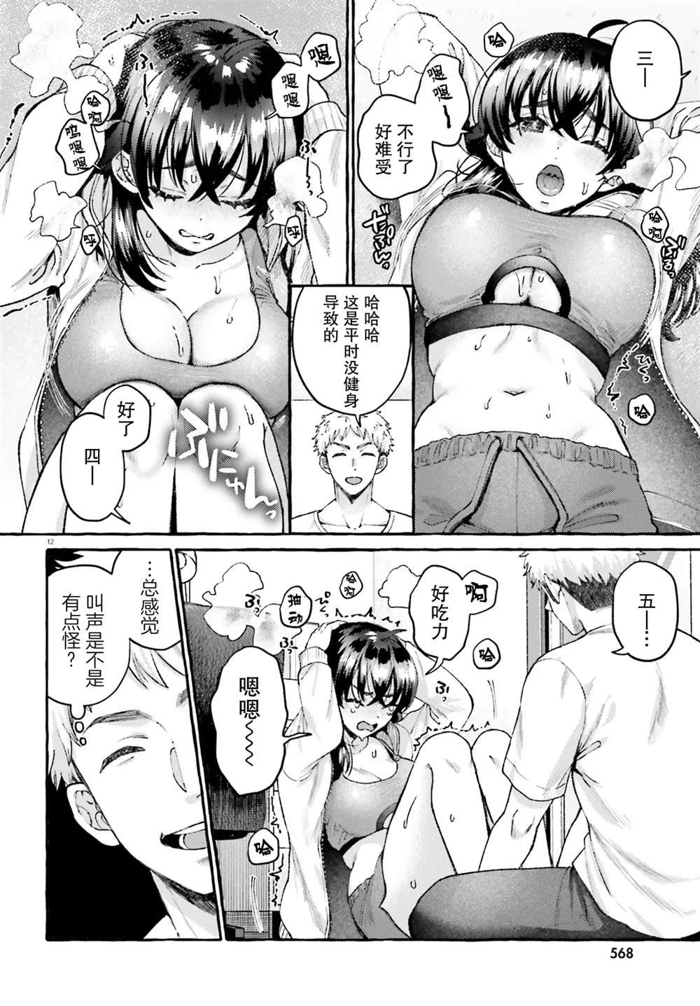 短篇