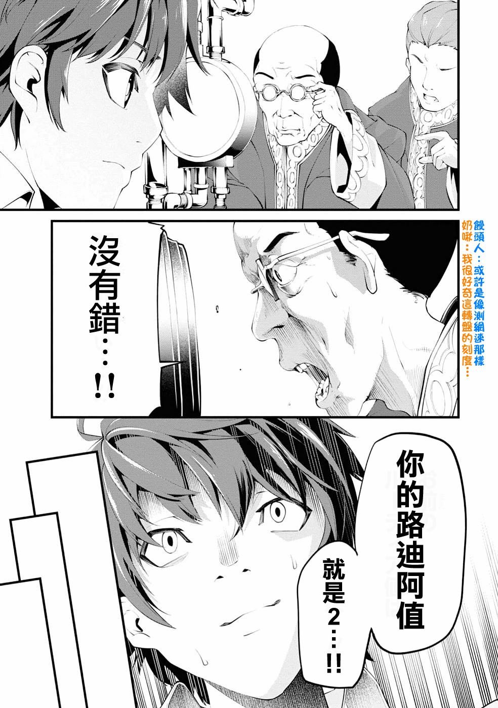 第1话
