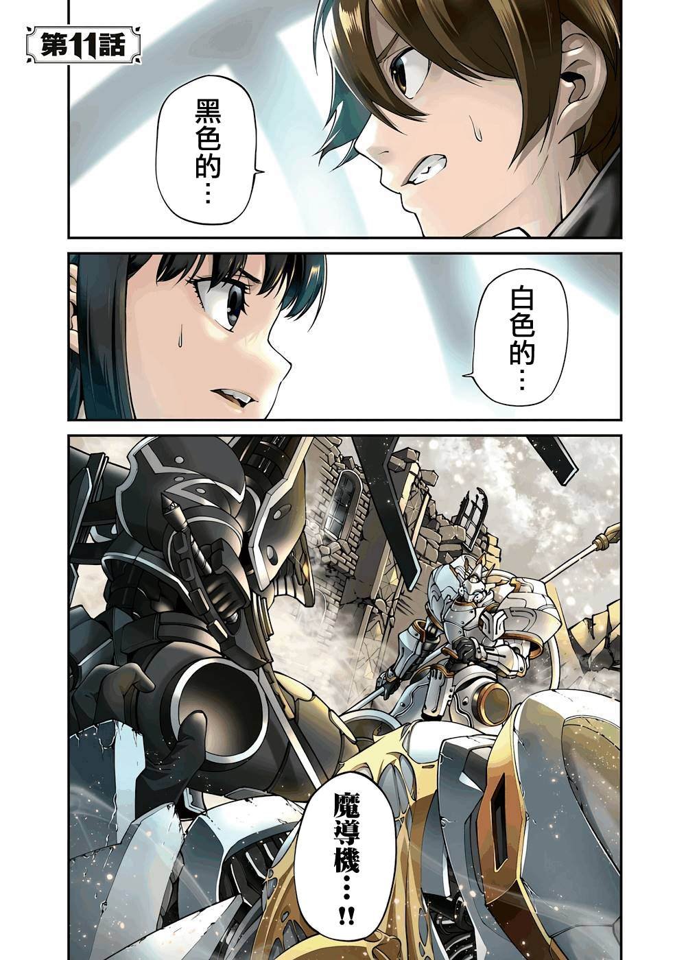 第11话