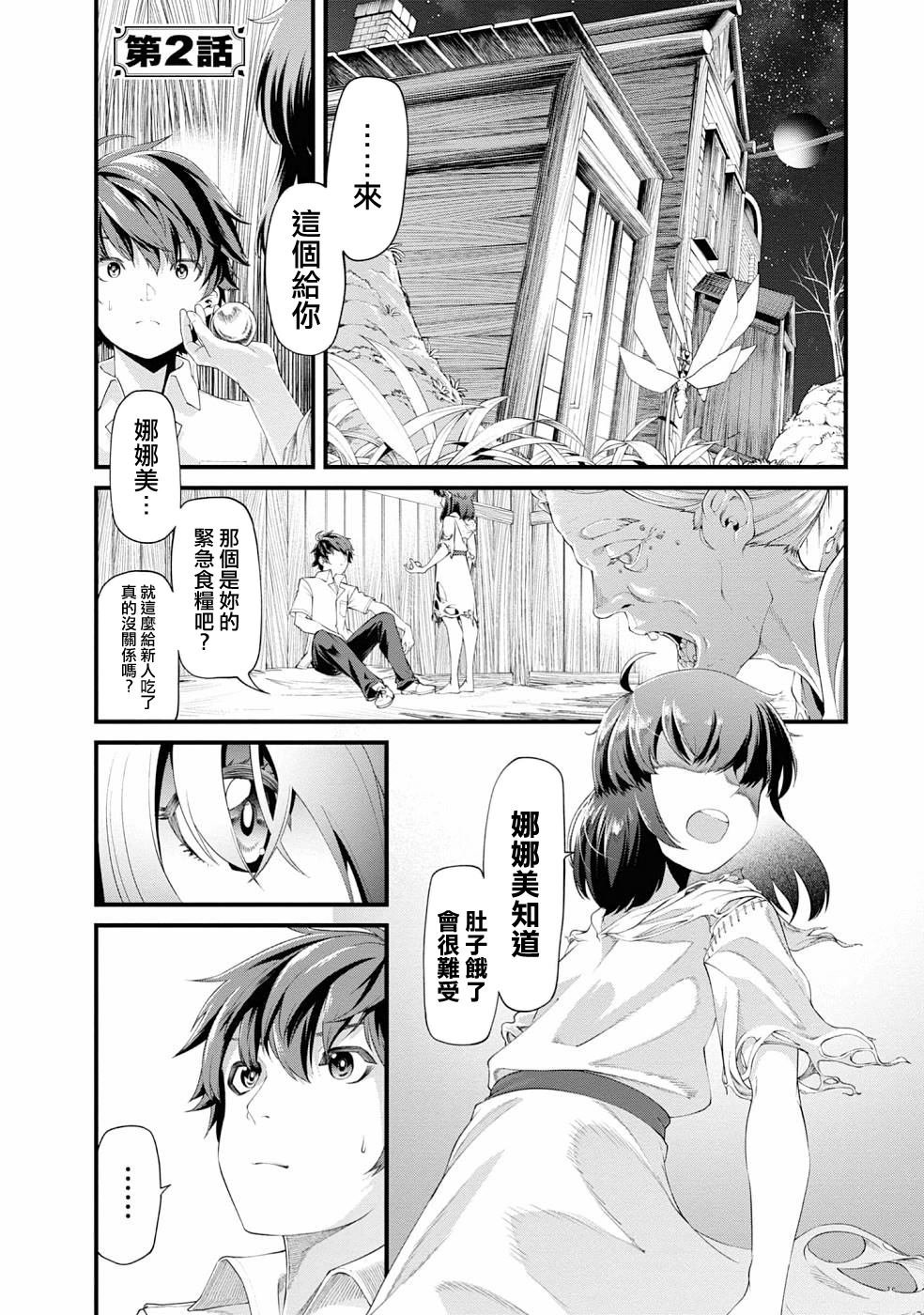 第2话
