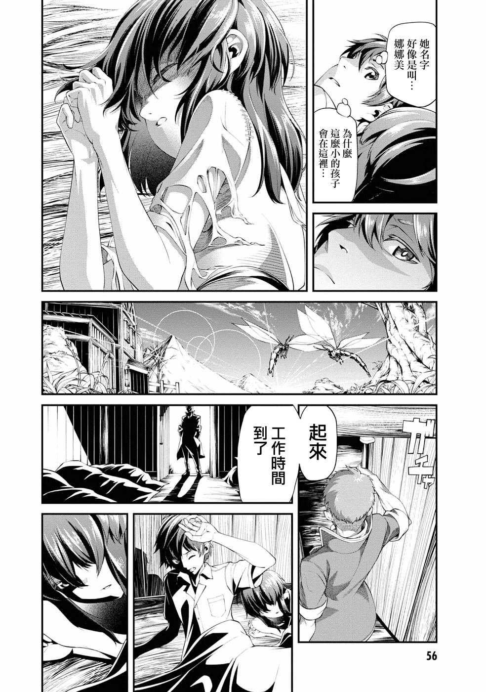 第2话