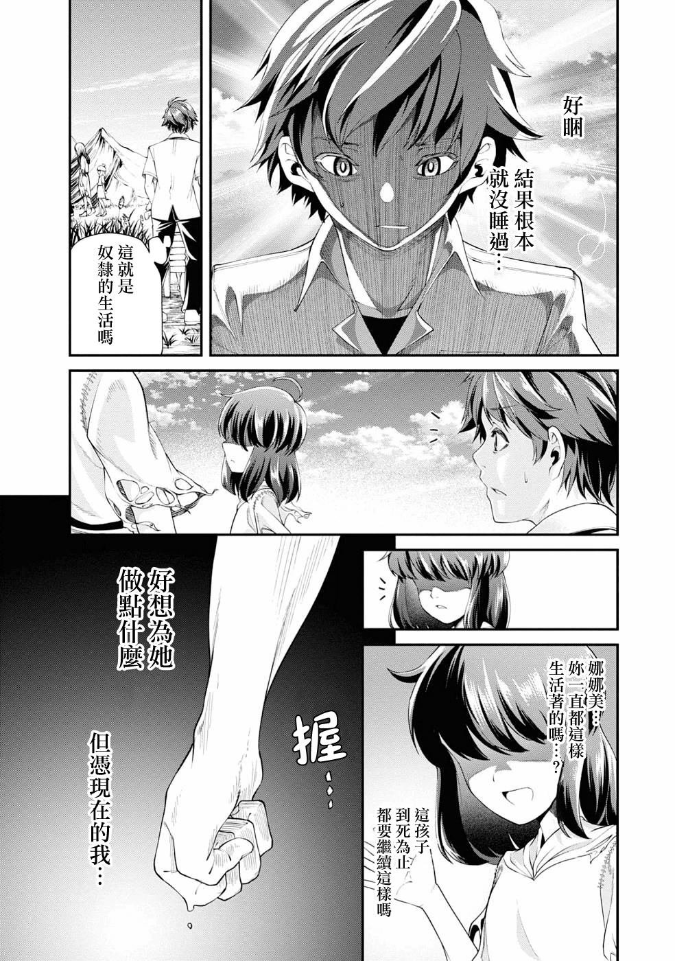 第2话