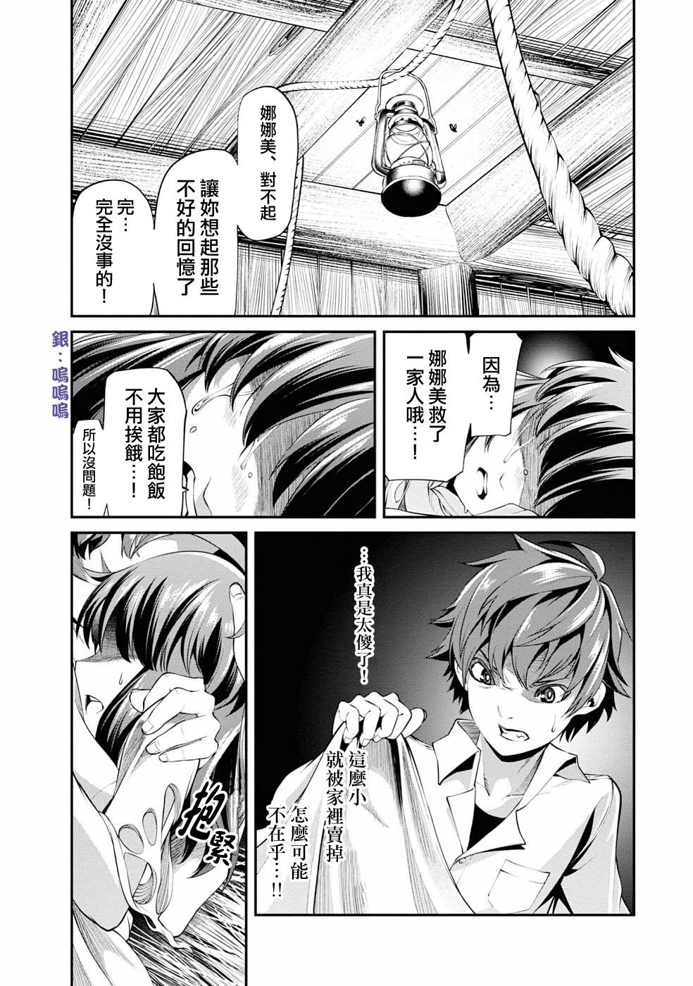 第2话