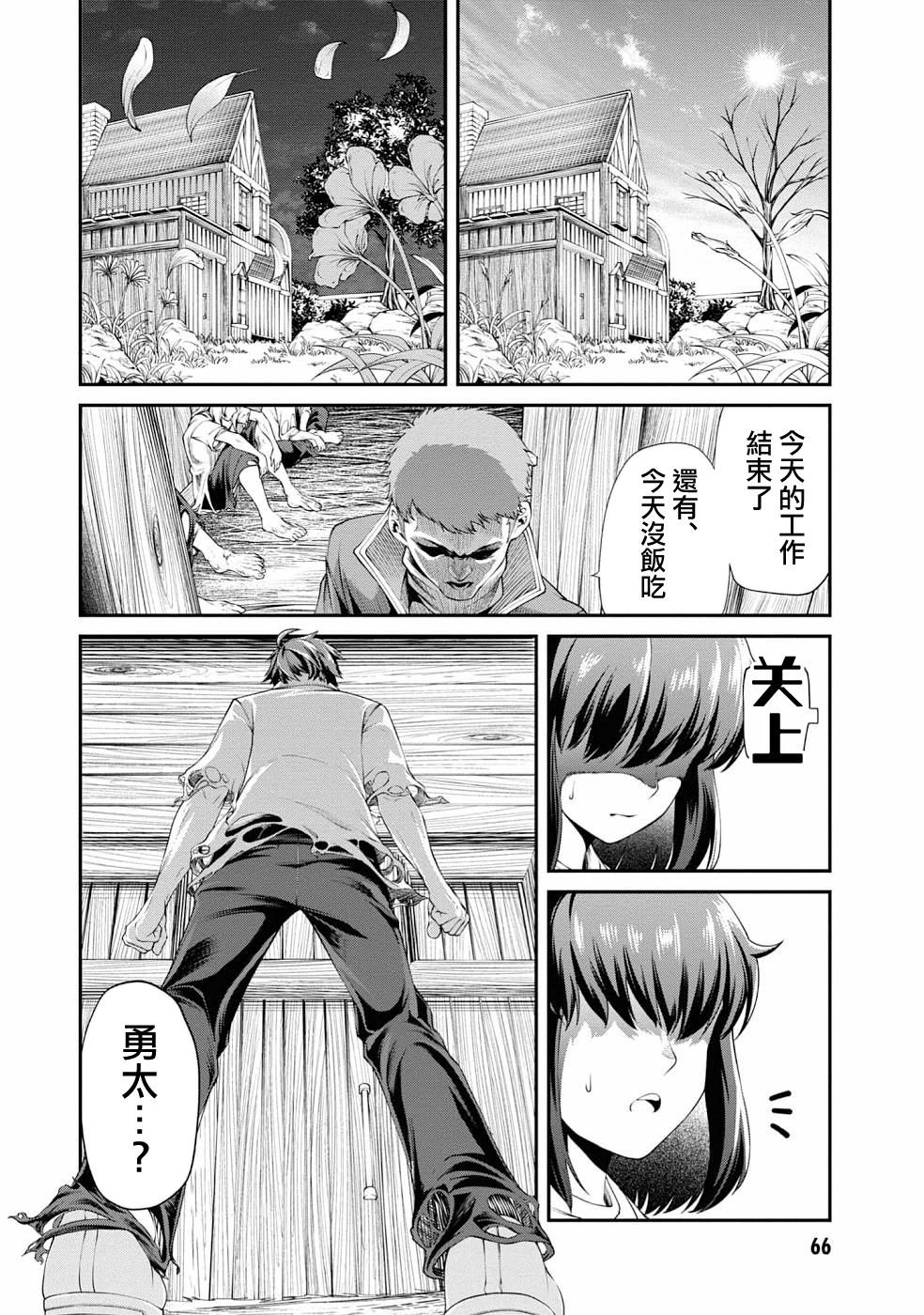 第2话