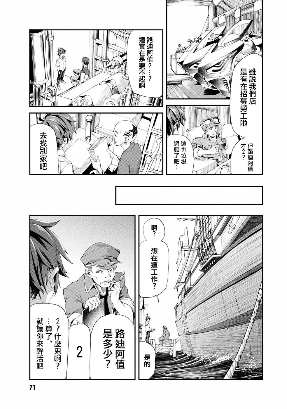 第2话
