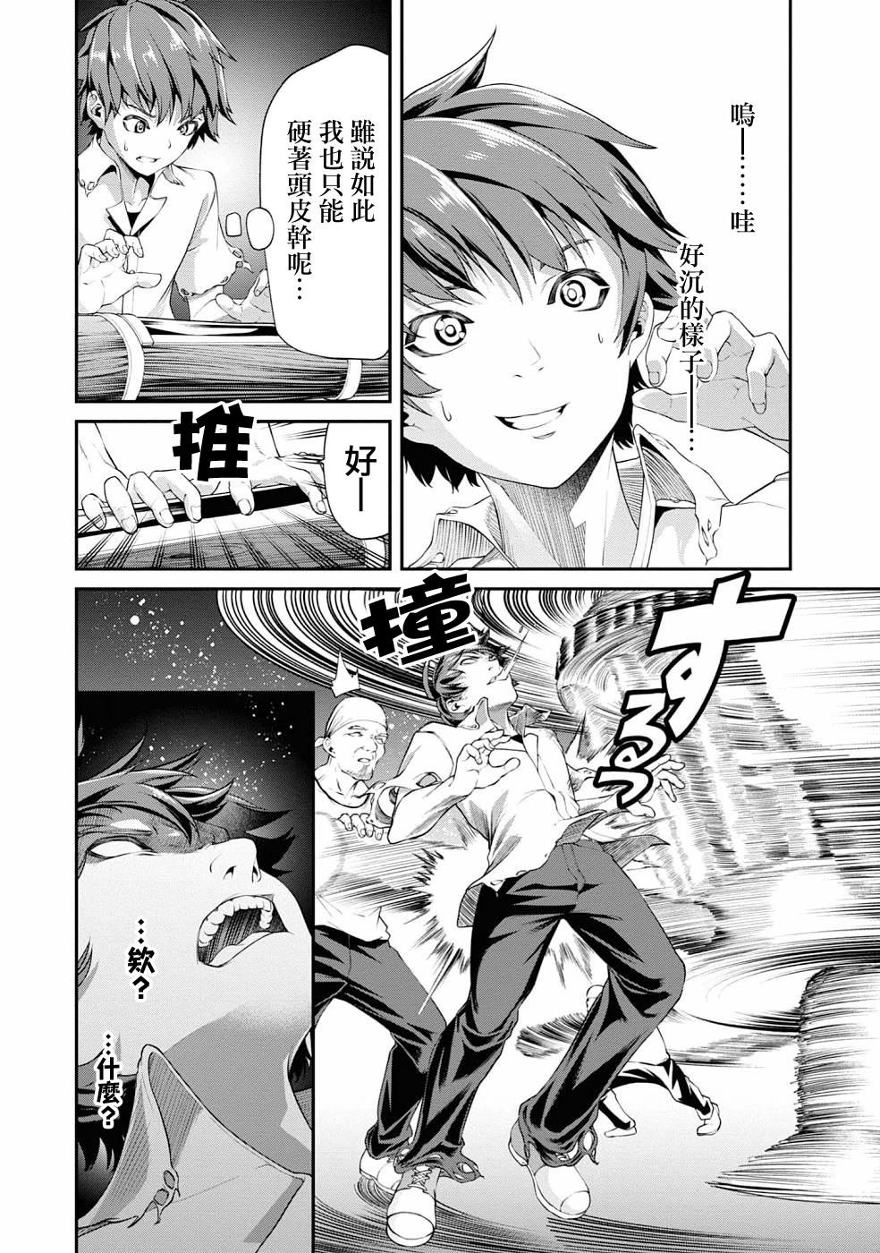 第2话