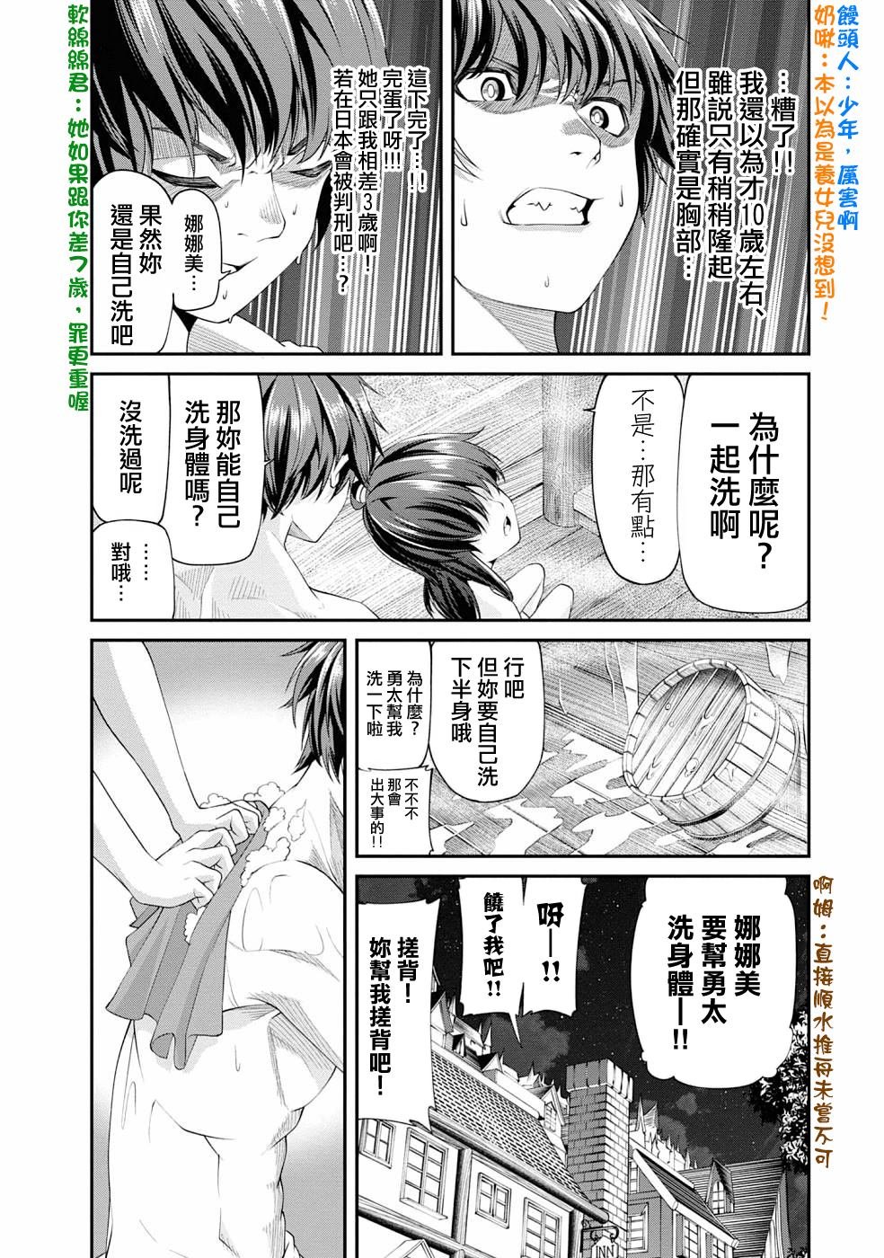 第2话