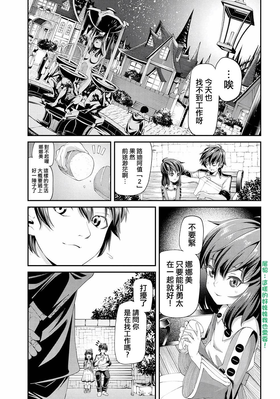 第3话