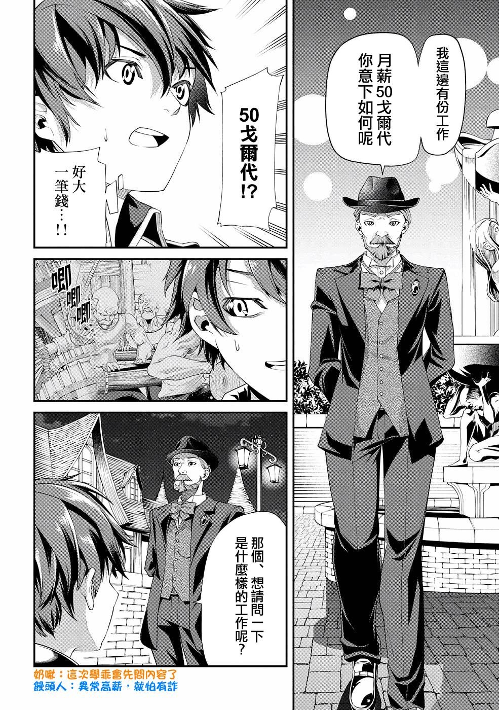 第3话