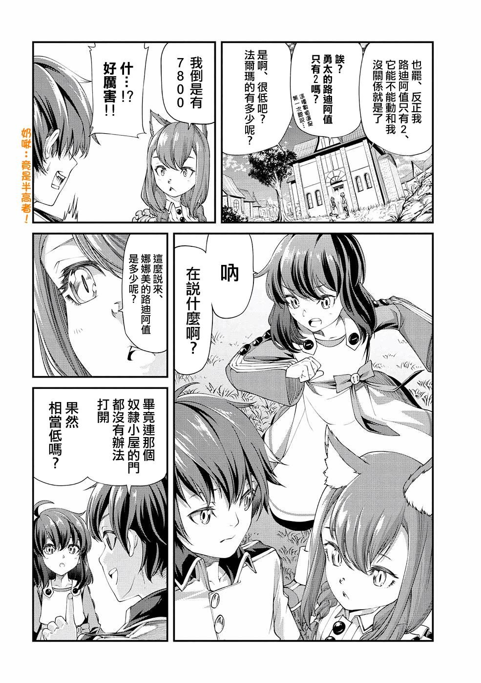 第3话