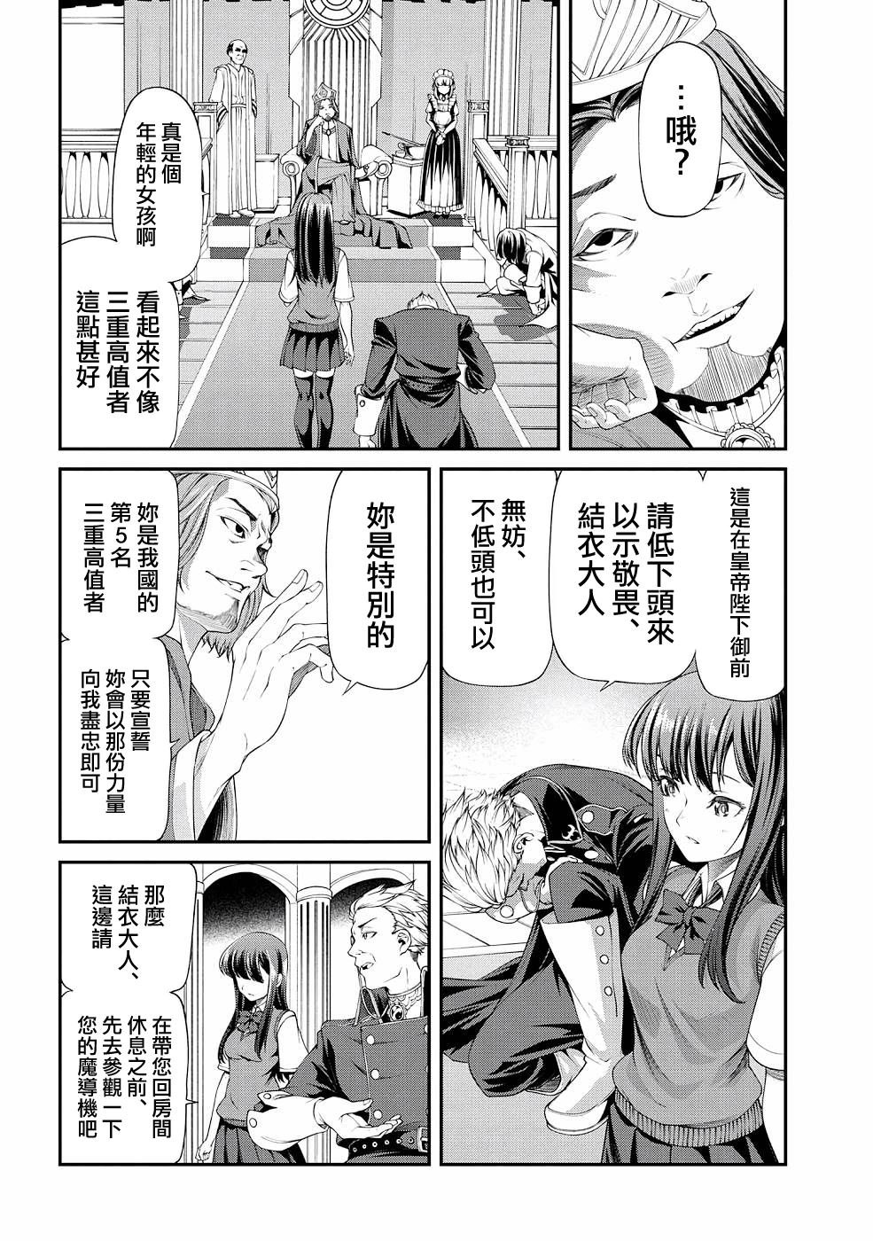 第3话