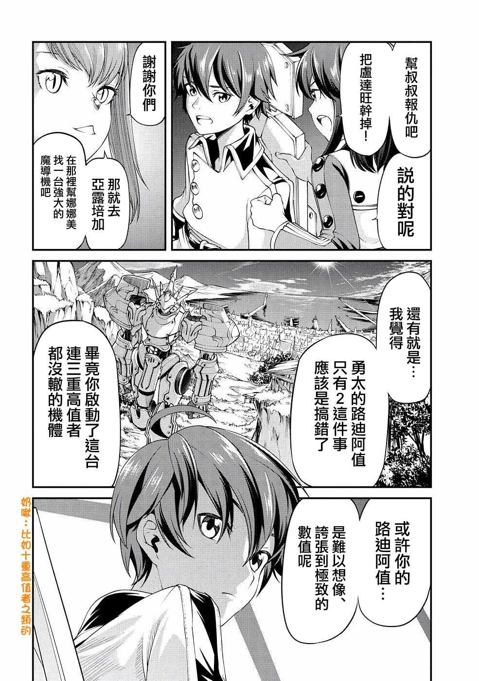 第4话