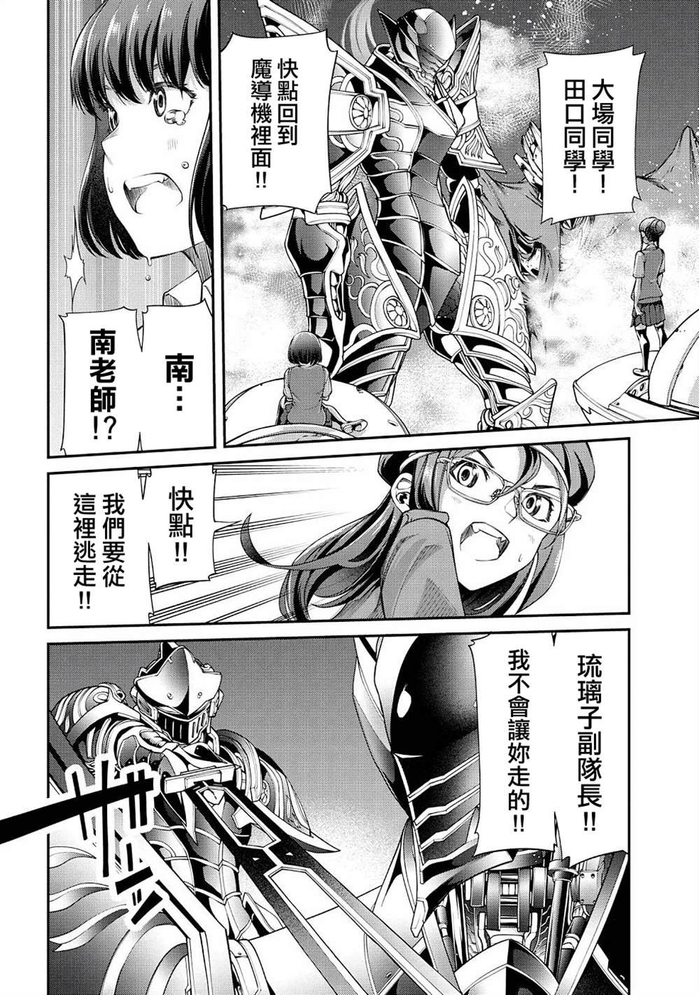 第5话