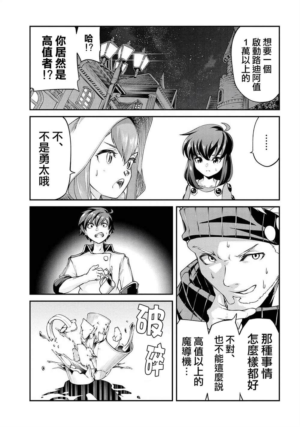第5话