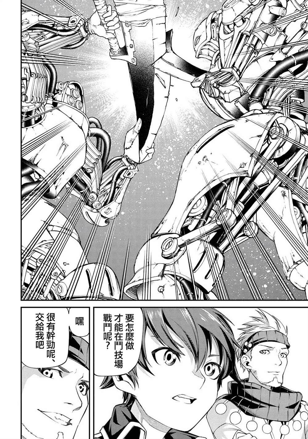 第5话