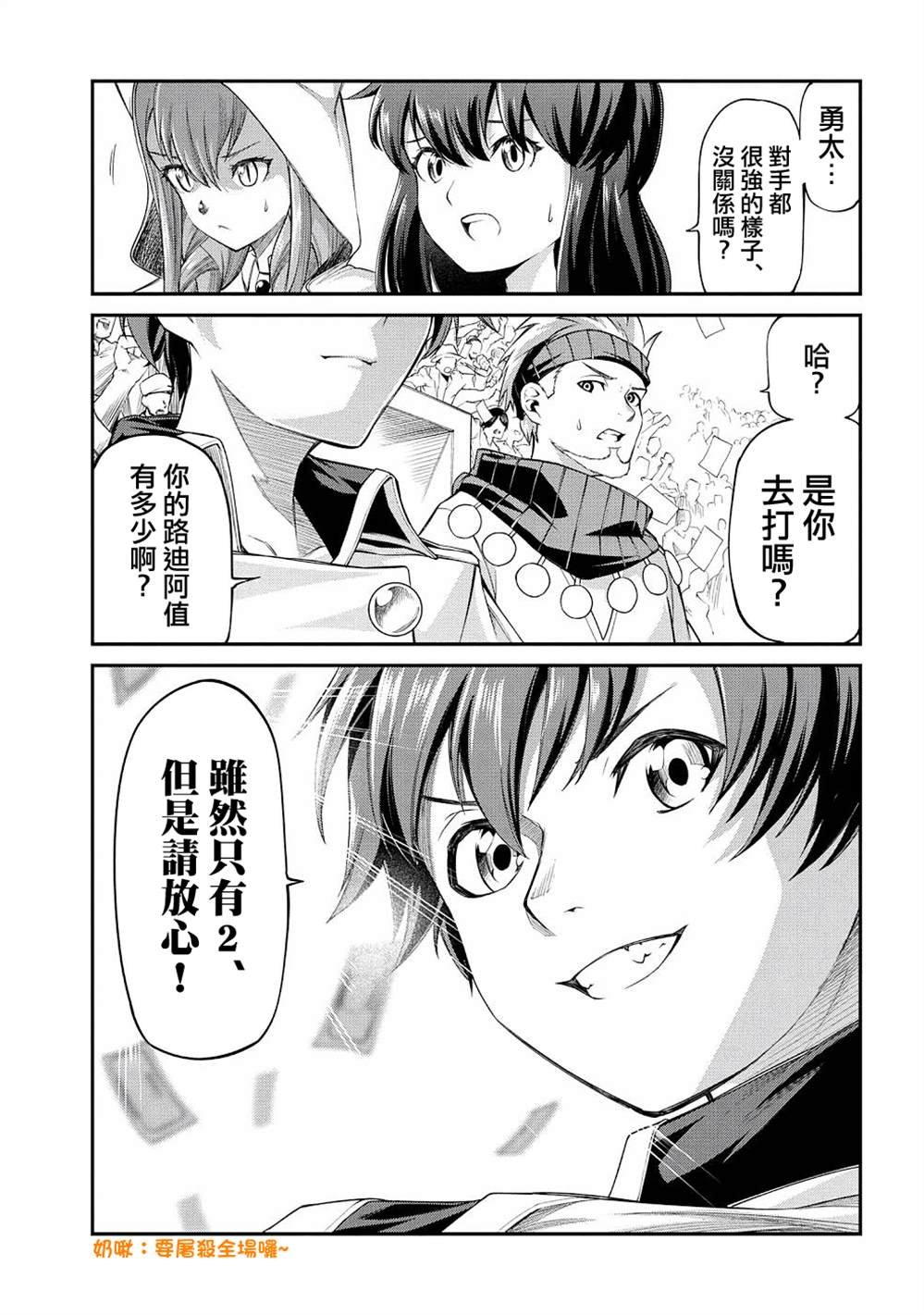 第5话