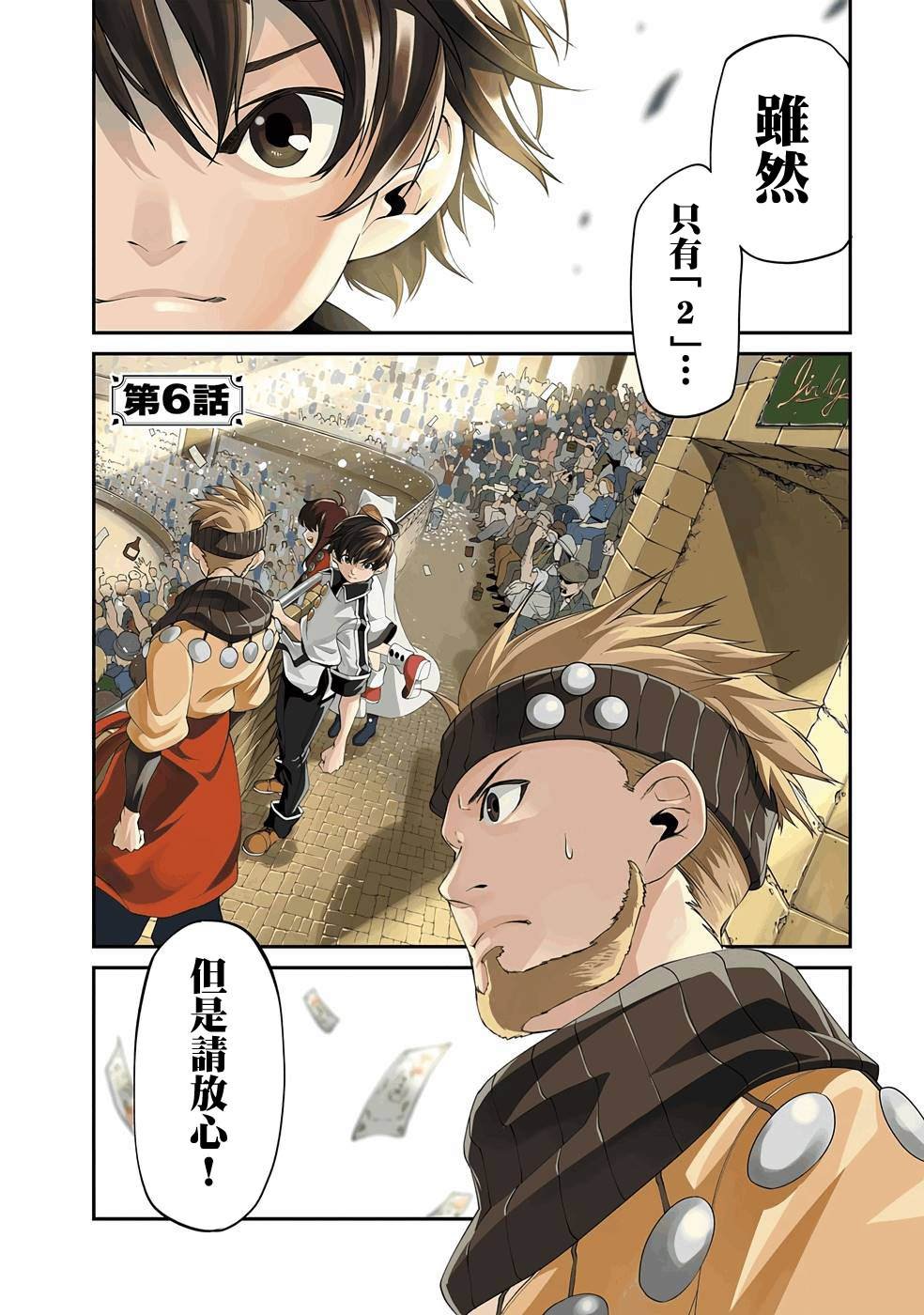 第6话