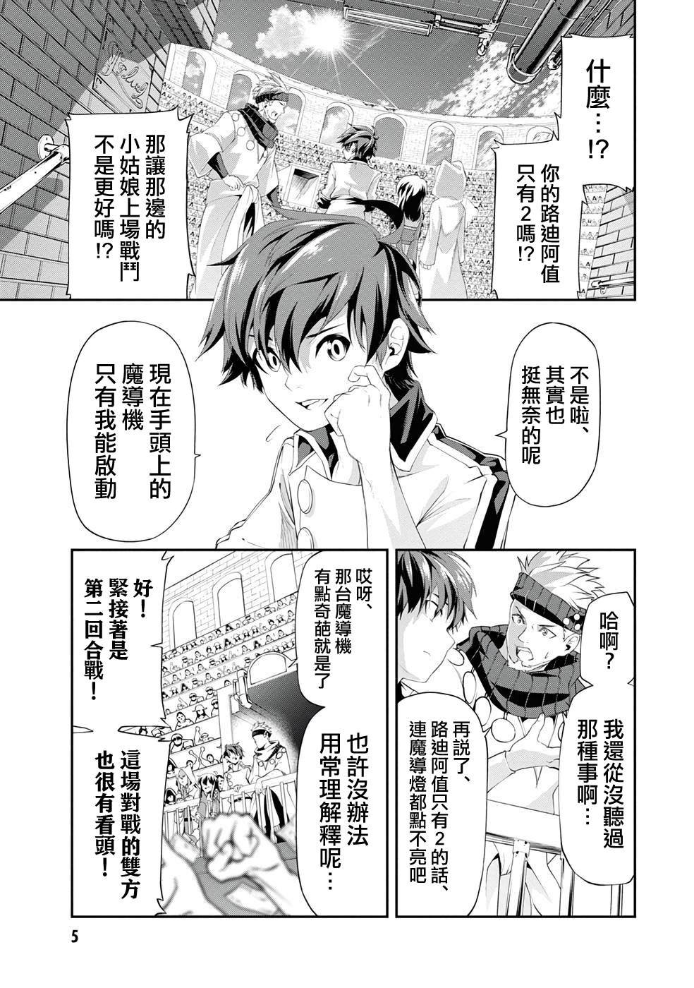 第6话