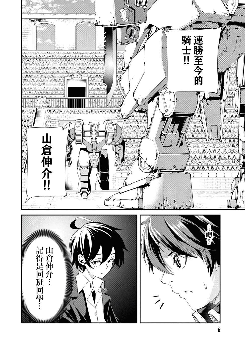 第6话