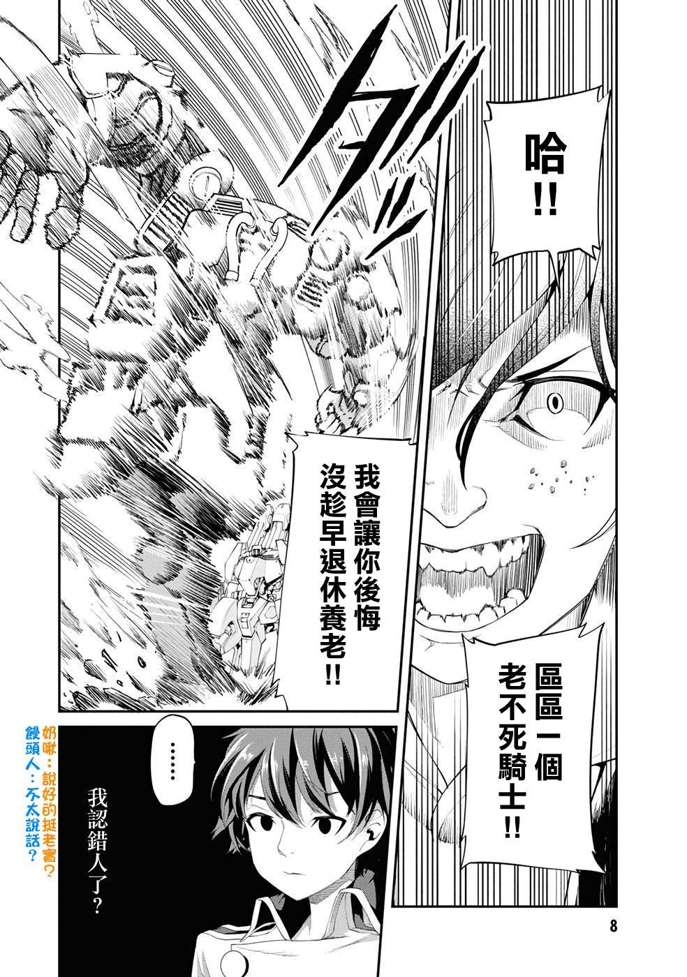第6话