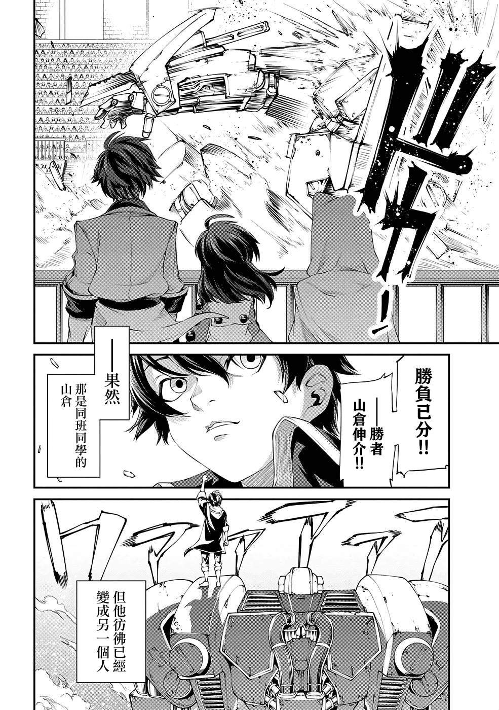 第6话